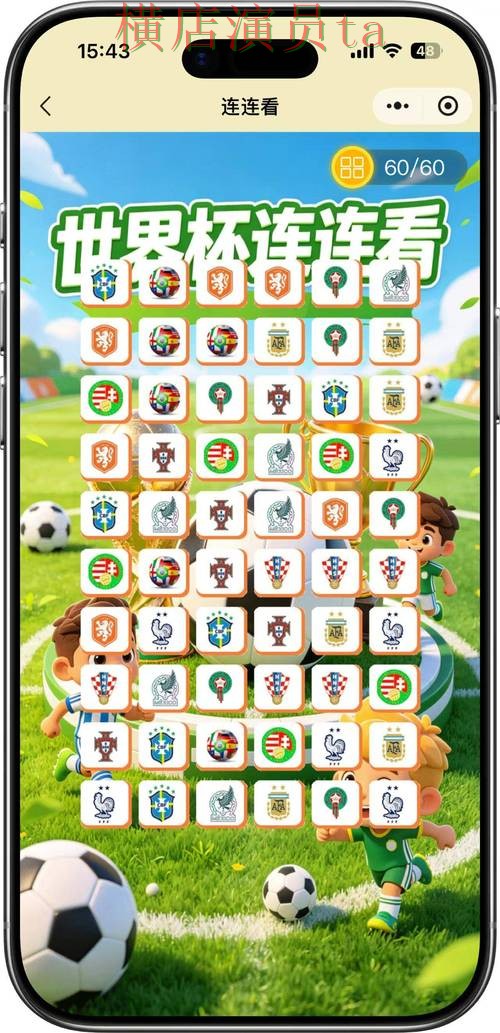 FIFA World Cup 2026背景下的世界杯竞猜入口解析与稳定性评测