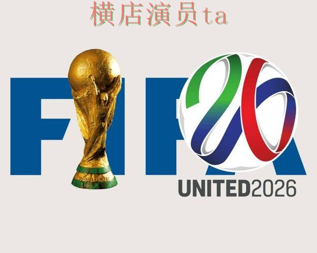 FIFA World Cup 2026期间热门世界杯投注平台推荐精选与平台排行分析 FIFA World Cup 2026期间热门世界杯投注平台推荐精选与平台排行分析